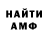 АМФЕТАМИН 97% xordg vort