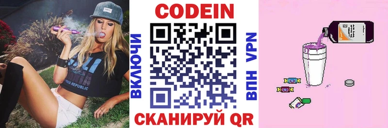 МЕГА зеркало  Хадыженск  Кодеиновый сироп Lean напиток Lean (лин) 