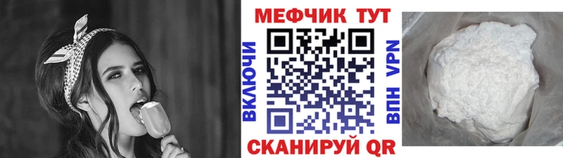 МЯУ-МЯУ mephedrone  ОМГ ОМГ зеркало  Хадыженск 