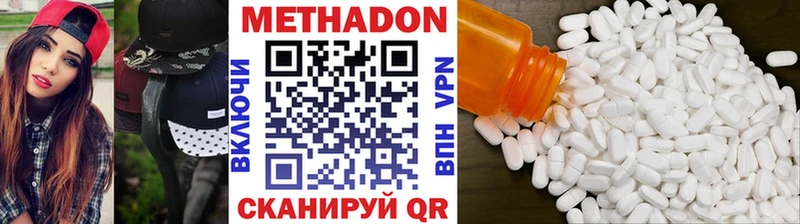 МЕТАДОН белоснежный  где купить наркоту  Хадыженск 